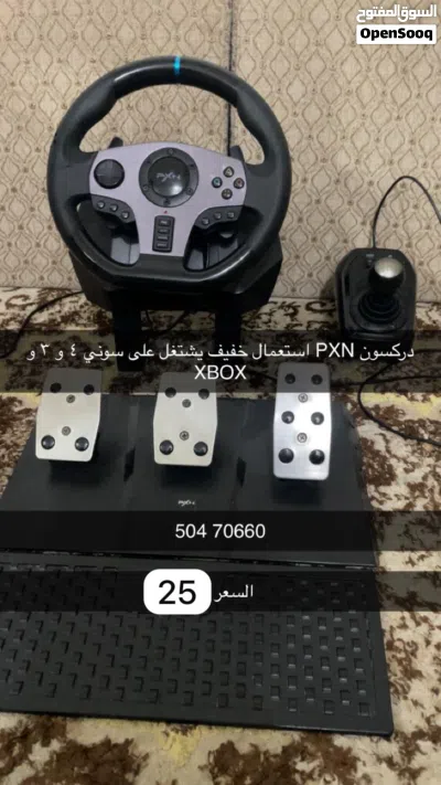 دركسون PXN 4