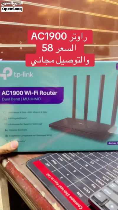 راوتر Ac1900 3