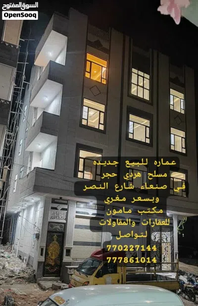 عماره جديده للبيع 3شوارع بدروم و4دور في صنعاء شارع النصر وبسعر مغري مكتب قوقل سعوان للعقارات 3