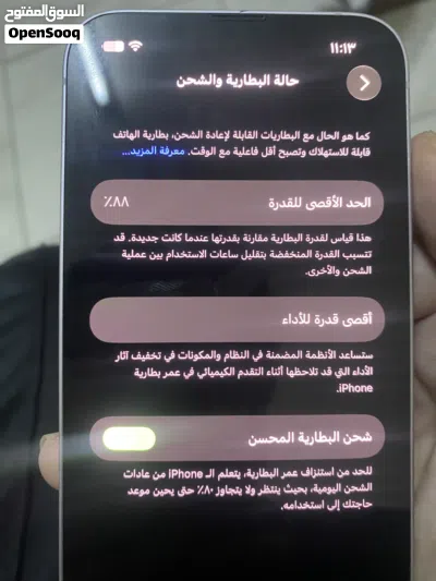 ايفون 14 بحاله ممتازه 2