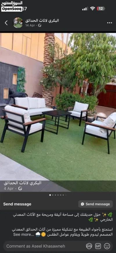اثاث معدني خارجي مراجيح ثلاثية واطقم خماسي وسباعي 4