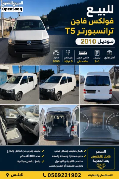 فولكسفاغن ترانسبورتر Transporter Van long wheelbase 2
