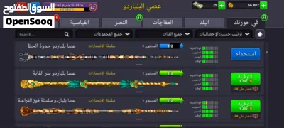 حساب فري فاير + حساب بلياردو 3