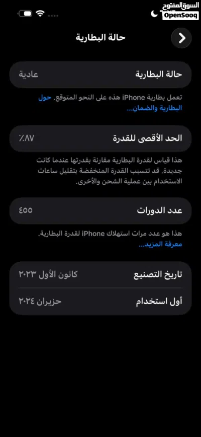 ايفون15 برو ماكس 512g 4