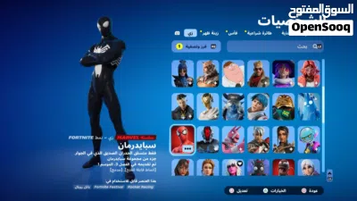 حساب سوني فورت نايت للبيع او تبادل 4