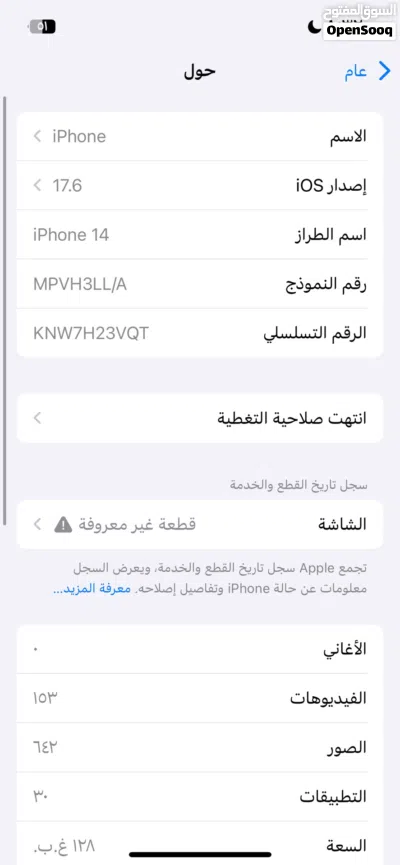 ايفون 14 عادي 3