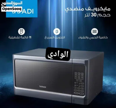 افران مايكرو 4