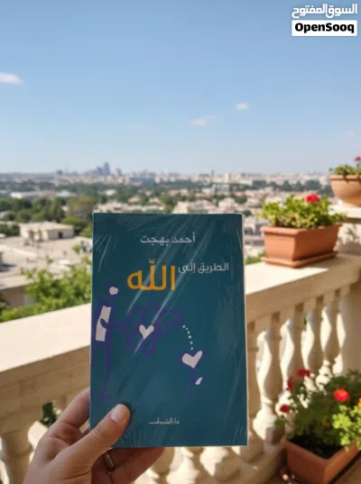 كتب جديده متنوعه دينيه ثقافيه فانتازيا تنميه بشريه تطوير ذات روايات ولو كتابك مش عندنا بنطلبو يجيلك 3