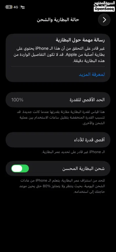 للبيع ايفون 11 4