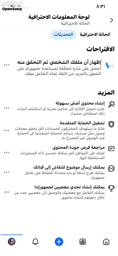 صفحة فيسبوك قريب من نص مليون بدها محتوى تجيب أرباح كلشي شغل فيه للبيع الصفحة مثل مو موجود بلا صوره 3
