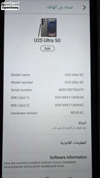 بيع هاتف Sumax U25 Ultra 4