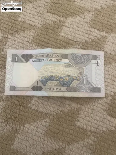 ريال الملك فهد للبيع بيع الأعلى عام 1379 3