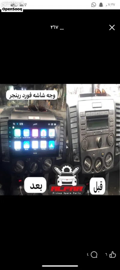 مؤسسة الفار لقطع غيار البكبات 2