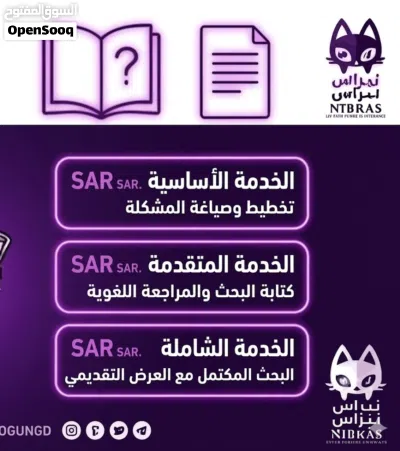 كتابة بحوث وسمنارات 2