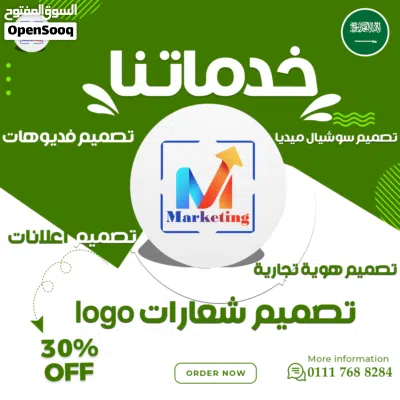 تصميم لوجو و اعلانات و موقع الالكترونية و خدمة seo 4