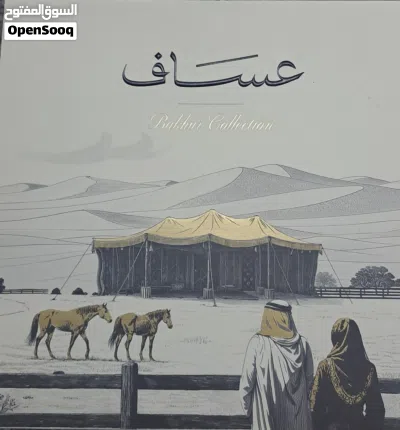 بوكس عطور عساف 2
