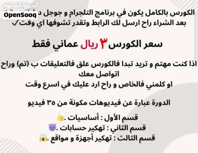 دورت الهكر الاخلاقي 2