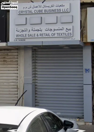 Shop for sale 3