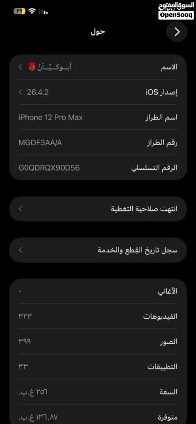 آيفون 13 العادي بيعه مستعجله 2