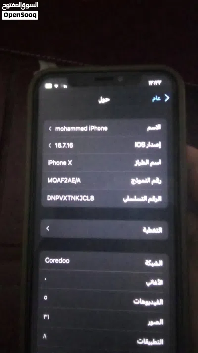 للبدل بايفون 11 او للبيع 40 2