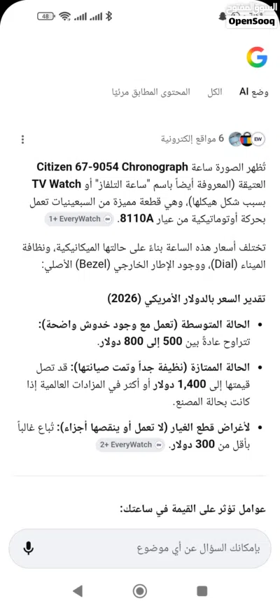 ساعه ستزن تعمل بشكل ممتاز مرغوبه لجامعي التحف الثمينه والنادره 4