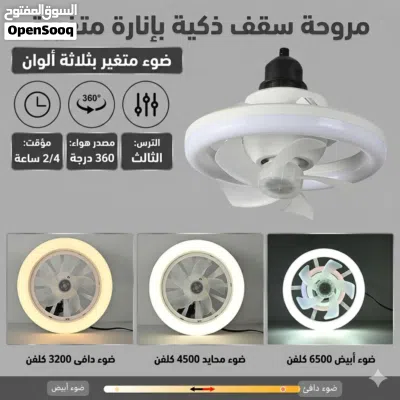 كهرباء غالية وحر يذبح.. خلي بيتك يصبح جنة مع احدث مروحة واضاءة سقف منعشة اقرب مما تتصور 4