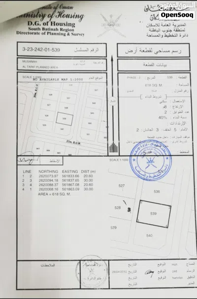 فرصة للبناء أو الادخار أرض في موقع مميز 3