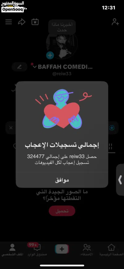 تيك توك 87 الف متابع 324 الف لايك 3.4 مليون مشاهدة 2