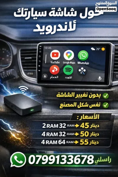 جهاز تحويل الشاشه لاندرويد 2