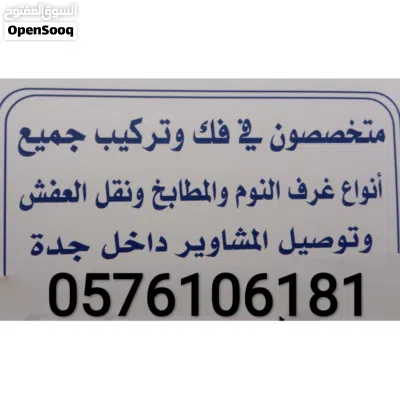 نشتري جميع انواع المكيفات مطابخ غرف نوم 3