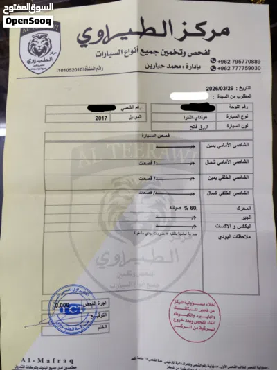 هيونداي النترا Standard 4