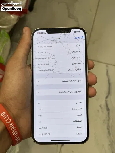 مستعمل حاجه ممتازه مغير بتريه بس 4