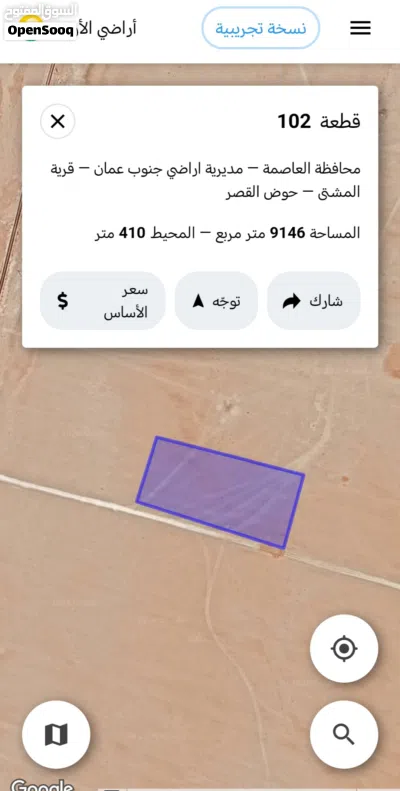 ارض للبيع في المشتى بجانب المطار بسعر مناسب جدا 4
