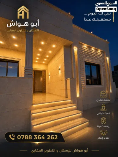 منزل للبيع جديد جريبا قرب الطاقه الشمسيه 4