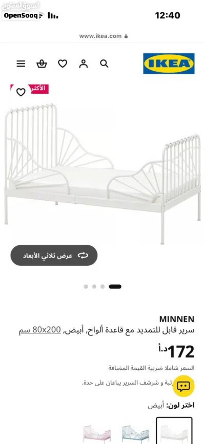 سرير اطفال IKEA 2