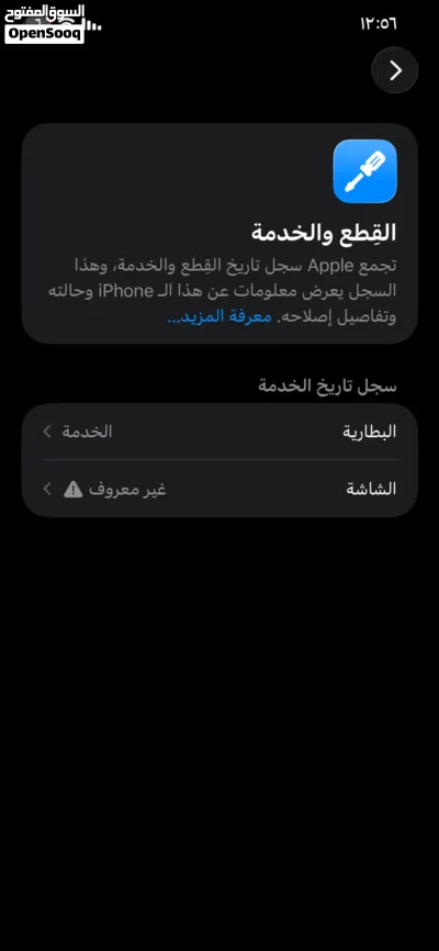 ايفون 11 برو ماكس 4