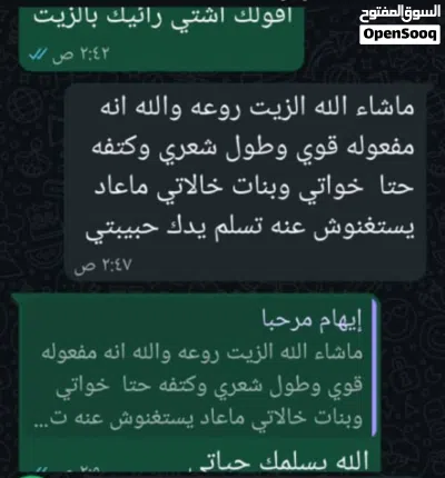 زيت شعر ينعم ويطول ويكثف 3