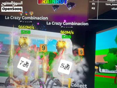 أغراض ماب السرقة للبيع 2