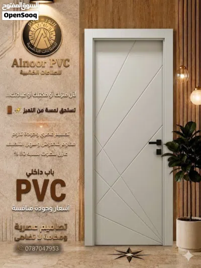 ابواب خشب داخلية PVC 4