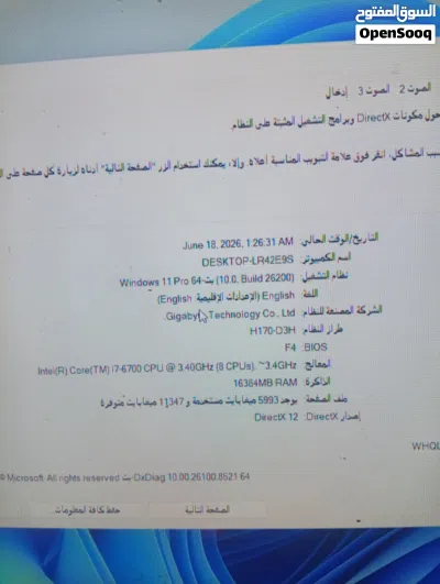 بي سي نضيف وكل شي يشتغل واستعمال طفل ومدت استعماله4شهور وموصفاته جيده 4
