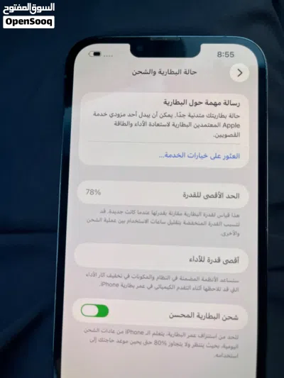 فرصة ايفون 13 برو مكس 256 قيقا دبل شفرة أقرا الوصف 4