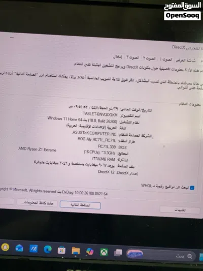 512 جيجابايت rog ally بيسي محمول من asus 2