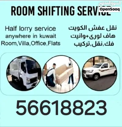 #نقل #عفش #نقل #عفش #سلوي #مشرف# 2