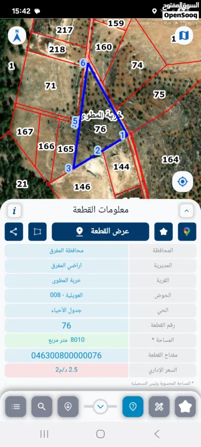 ارض للبيع في المفرق 2