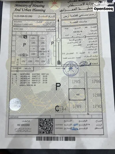 ارضين شبك في ولاية المصنعه الملده الخامسه موقع ممتاز وجميل لبناء استراحه او منزل 2
