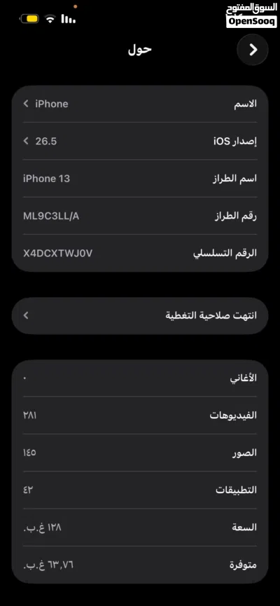 ايفون 13 لون ازرق 128 جيجا 2