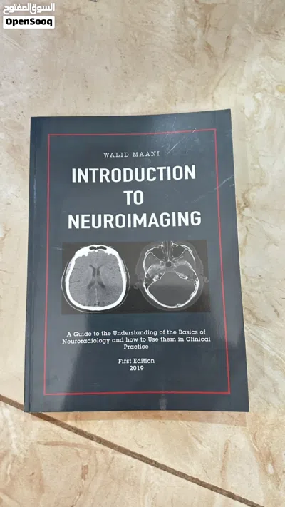 كتب طبية لطلاب الطب والكليات الطبية 4