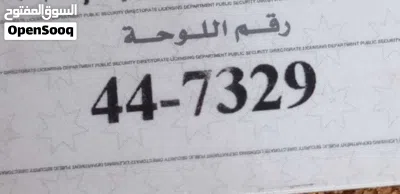 رقم رباعي للبيع 2