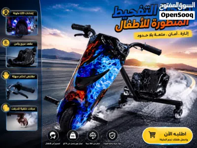 سيارات درفت +شحن للاطفال 2