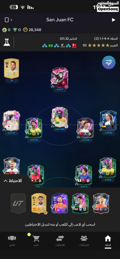 تشكيلة FC26 على السوم 2